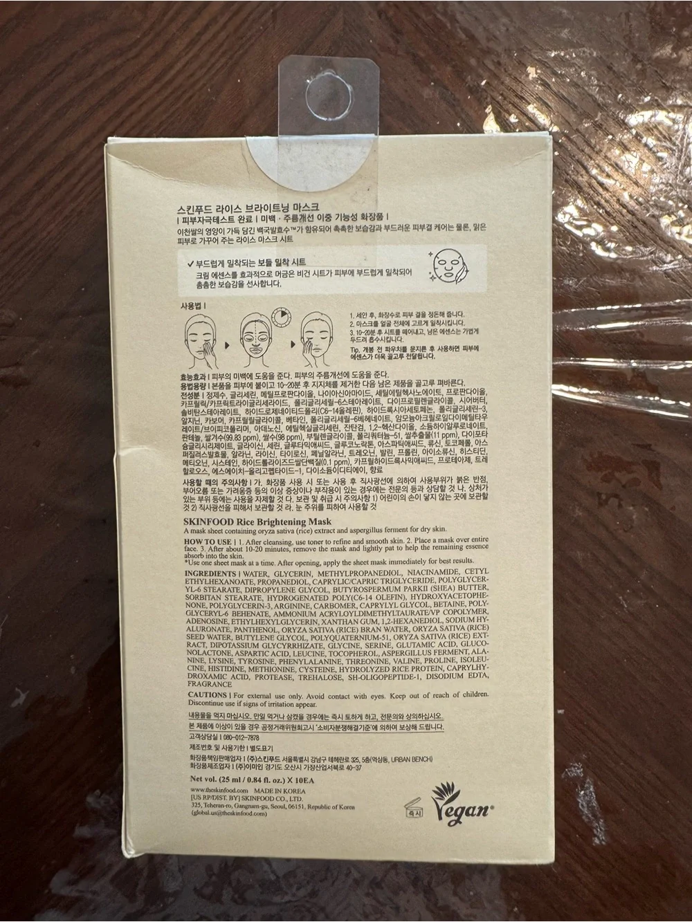 SKINFOOD Rice Brightening Mask - Beige & White - Picture 2 of 5
